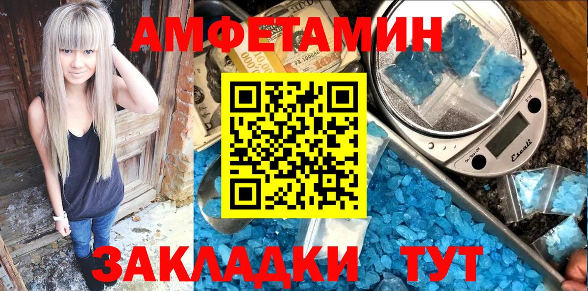 Амфетамин  Амфетамин 97%  Амфетамин  Красноуфимск  Вход с VPN 