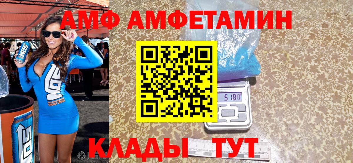 Amphetamine Розовый Красноуфимск