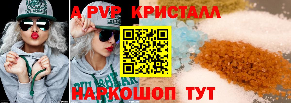 APVP VHQ  APVP VHQ  Вход с VPN  Красноуфимск  A-PVP мука 