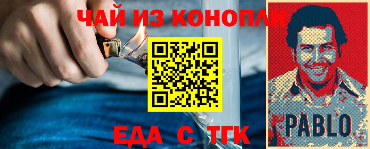 Красноуфимск  Cannafood конопля  Вход с VPN 