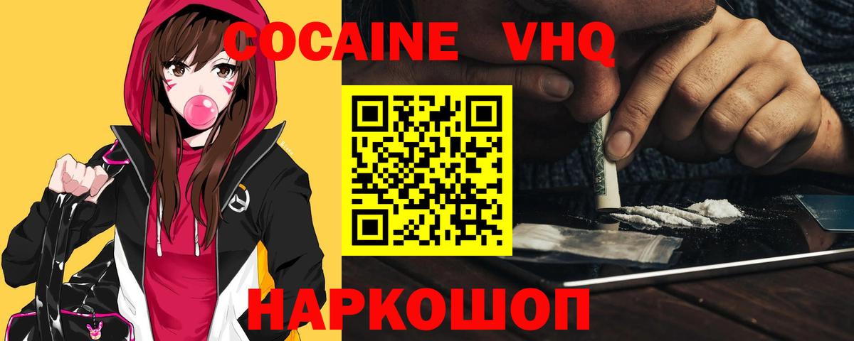 Cocaine 98%  Вход с VPN  Кокаин FishScale  COCAIN  Красноуфимск 