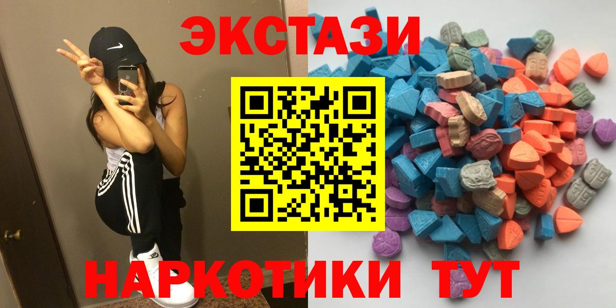 ЭКСТАЗИ 300 mg  ЭКСТАЗИ  Красноуфимск  Вход с VPN  Экстази mix 