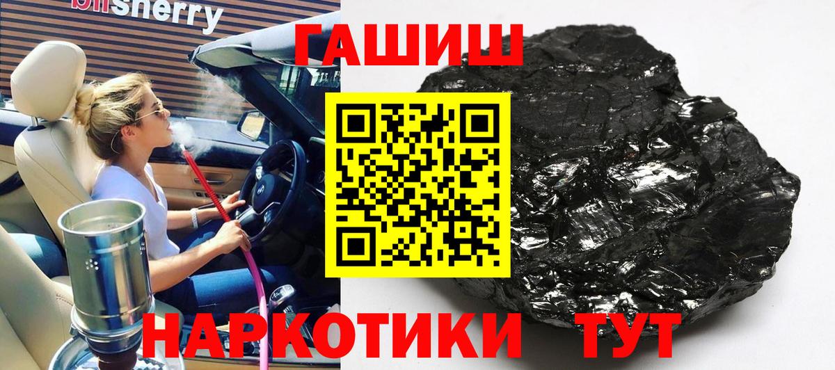 Гашиш hashish Красноуфимск