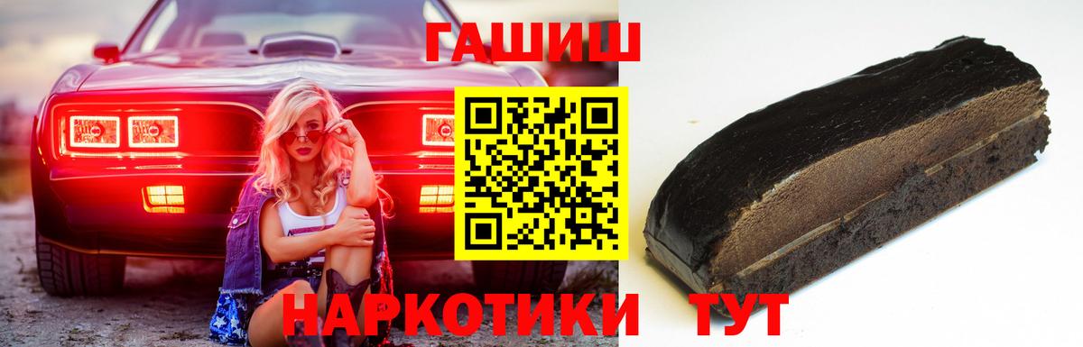где купить наркотик  ГАШ VHQ  Вход с VPN  Красноуфимск 