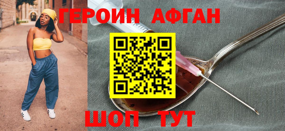 Героин гречка Красноуфимск