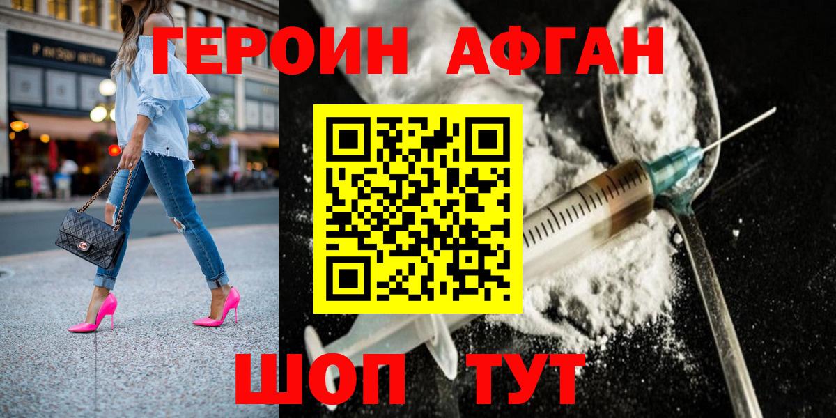 Красноуфимск  Героин VHQ  Вход с VPN 