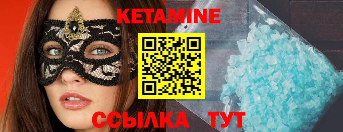 Кетамин ketamine Красноуфимск