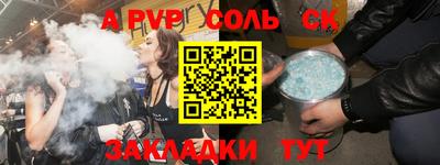 молекула духа Комсомольск-на-Амуре