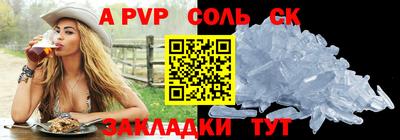 молекула духа Комсомольск-на-Амуре