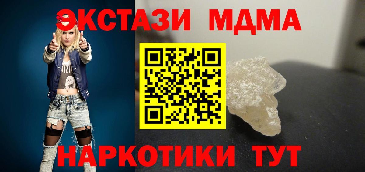 Красноуфимск  МДМА Molly  МДМА VHQ  Вход с VPN 