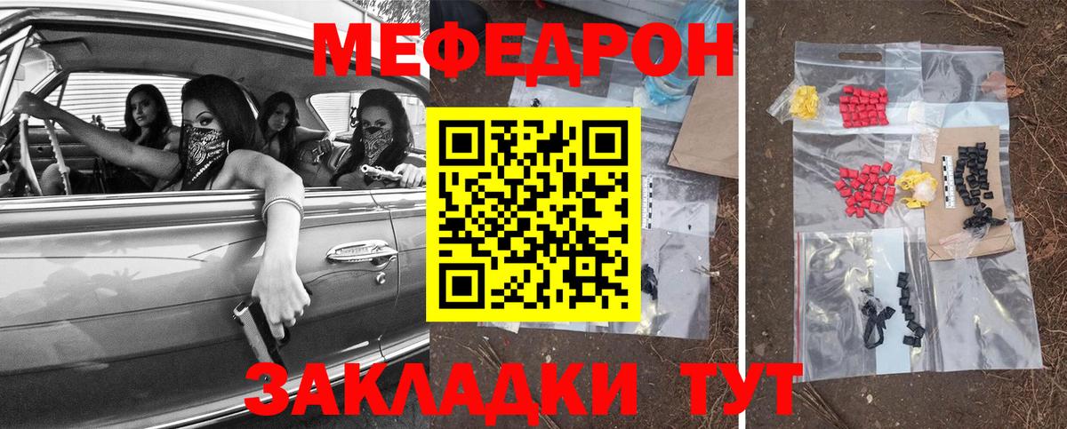 Мефедрон VHQ  МЯУ-МЯУ  Мефедрон  Вход с VPN  МЯУ-МЯУ мяу мяу  Красноуфимск 