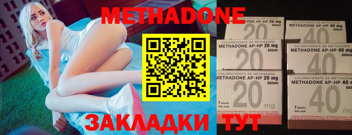 Метадон мёд  Вход с VPN  Красноуфимск 