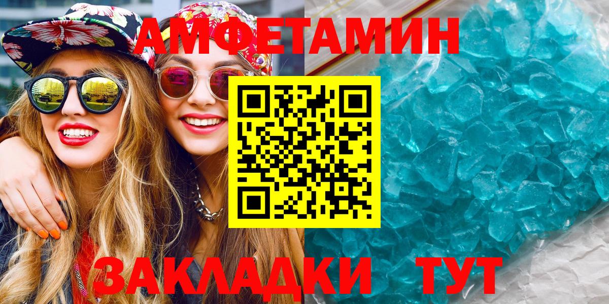 Красноуфимск  Первитин  Вход с VPN  МЕТАМФЕТАМИН витя 