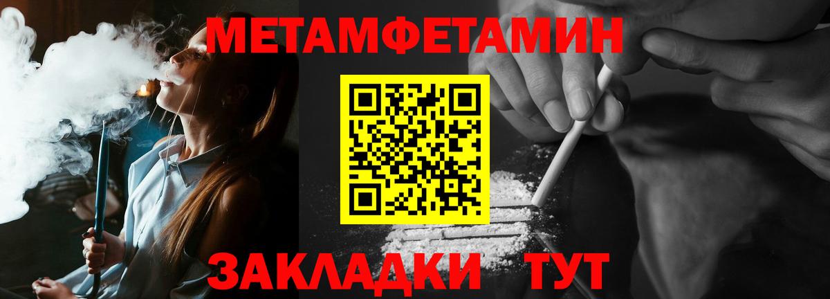 МЕТАМФЕТАМИН витя Красноуфимск