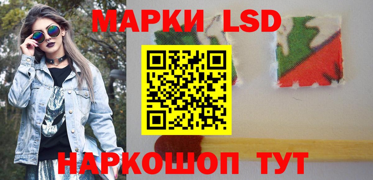 Наркотические марки 1500мкг  Вход с VPN  Марки N-bome  Красноуфимск 