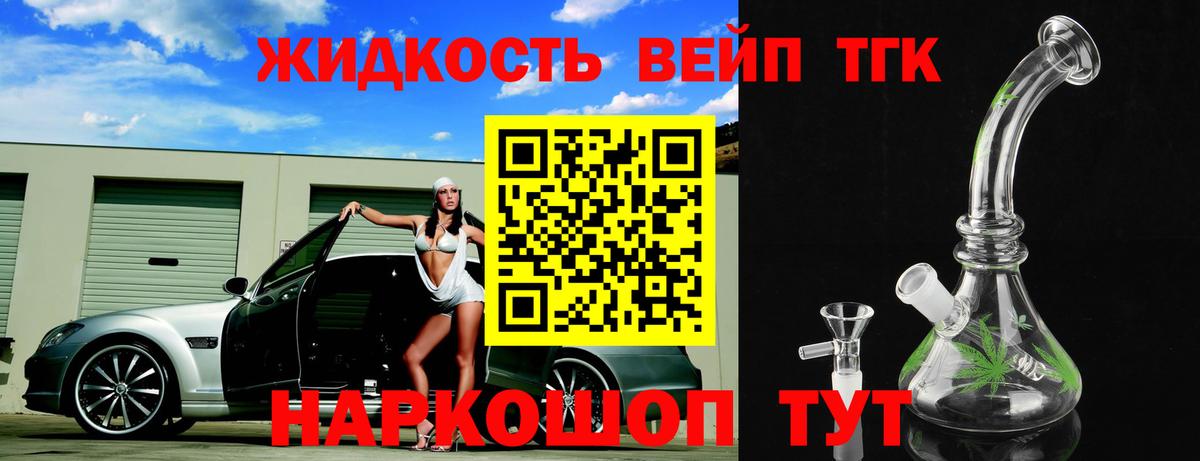 Красноуфимск  ТГК Wax  Вход с VPN 