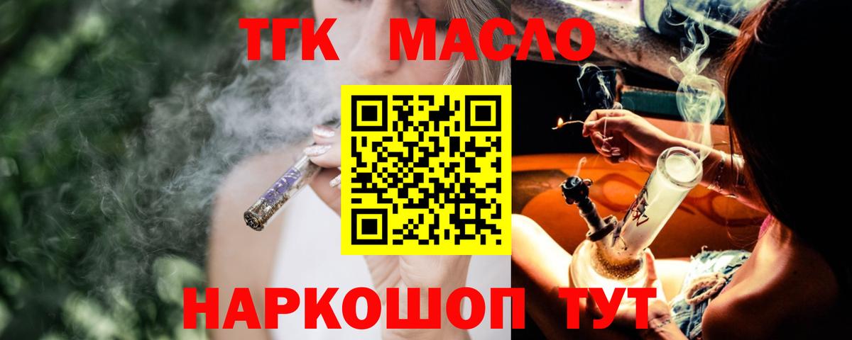 ТГК жижа Красноуфимск