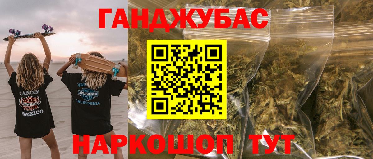 Канабис Bruce Banner Красноуфимск