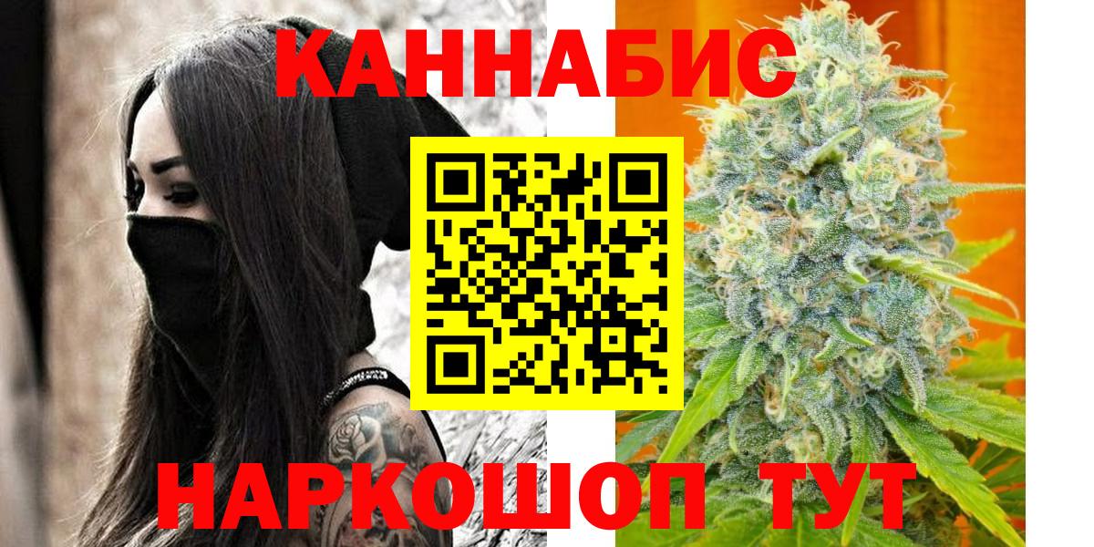 Каннабис семена  Канабис конопля  Красноуфимск  Вход с VPN  Шишки марихуана Ganja 